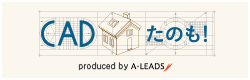 CADたのも！